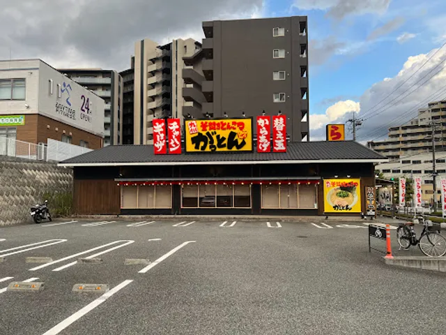 がっとん 多摩境店