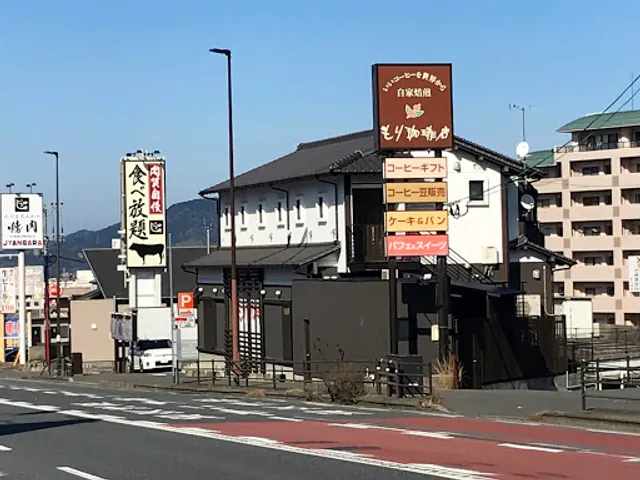 もり珈琲店幸神店