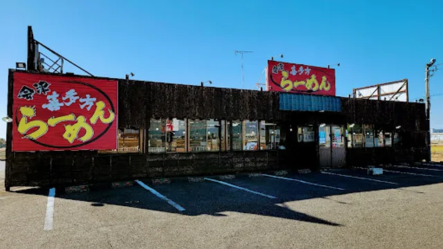 会津 喜多方らーめん 新田店