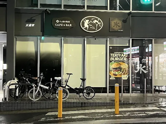 八ヶ岳氷菓店 柏店