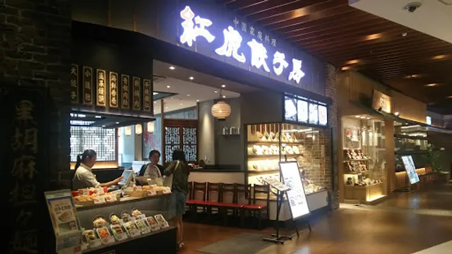 Benitora Gyozabo AEON MALL Tsukuba