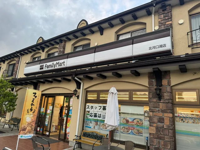 FamilyMart North Kawaguchiko