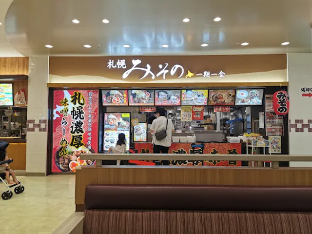 札幌 みその ららぽーと磐田店