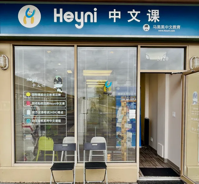 Heyni Chinese School – Richmond