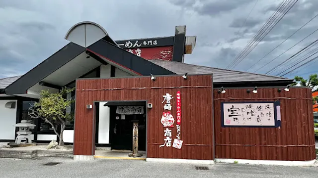 Menba Karasakisho Ten