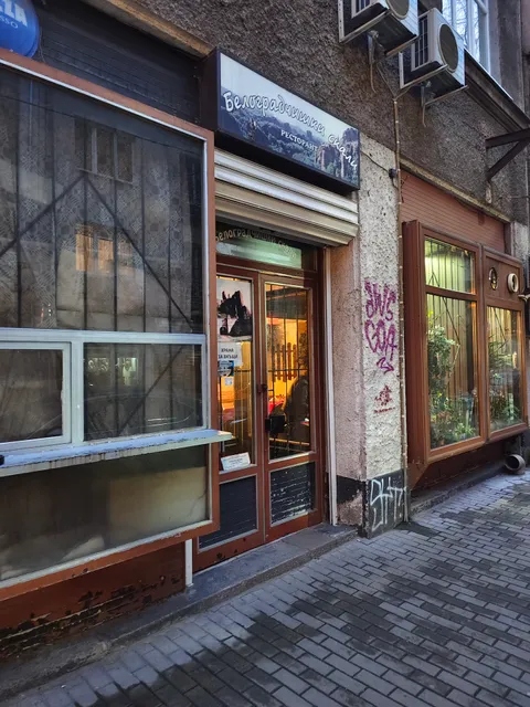 Belogradchik Rocks Restaurant - Sofia