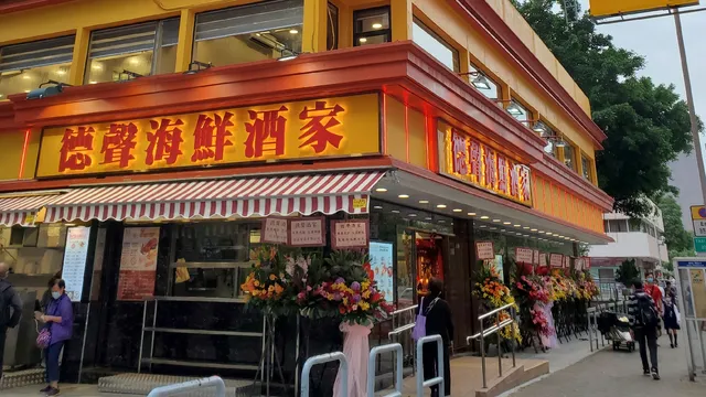 Famous Seafood Restaurant