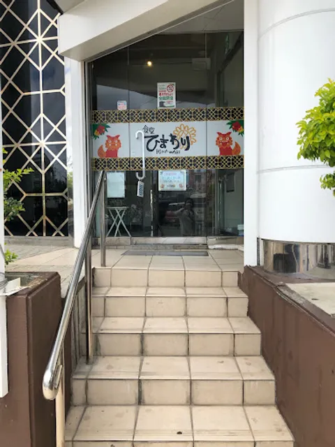 食堂ひまわり山内店