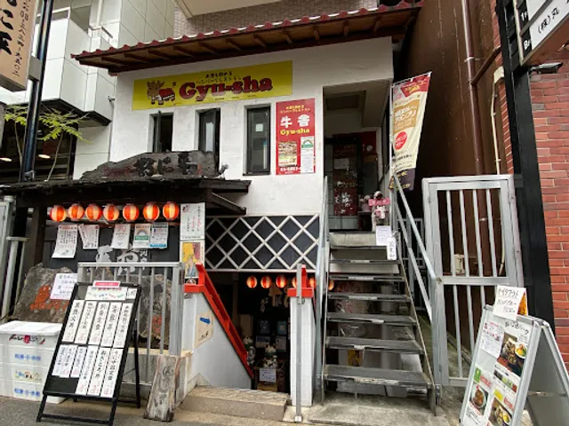 Hamburg Restaurant Gyu-sha Akiba