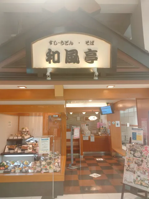 San-A Tomigusuku Wing City