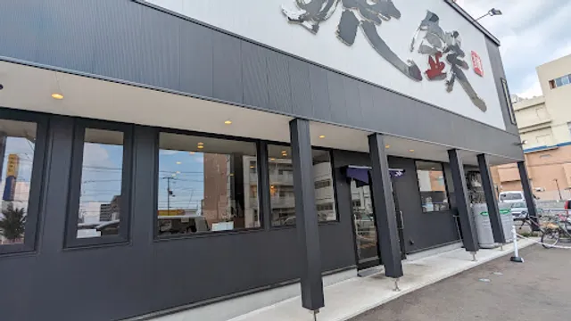 Menyakotetsu Nishimachiten