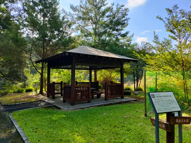 県民の森 緑化センター