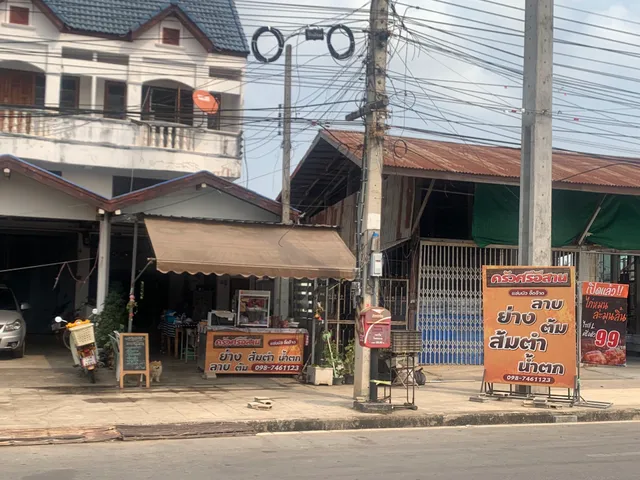 ครัวศรีอีสาน