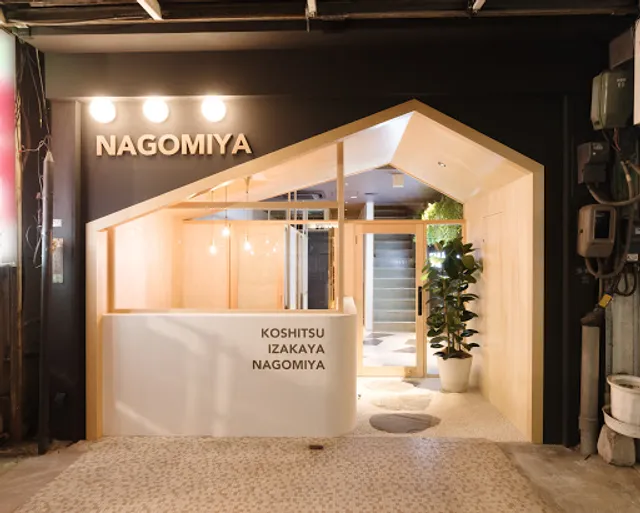 肉×チーズ×創作料理 個室居酒屋 NAGOMIYA