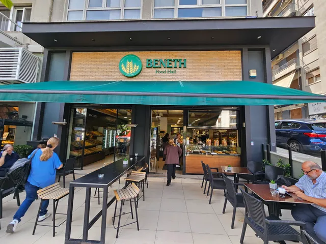 ΦΟΥΡΝΟΣ ΒΕΝΕΤΗ FOOD HALL | Άρειος Πάγος