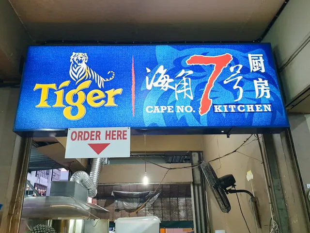 Cape No. 7 Kitchen
