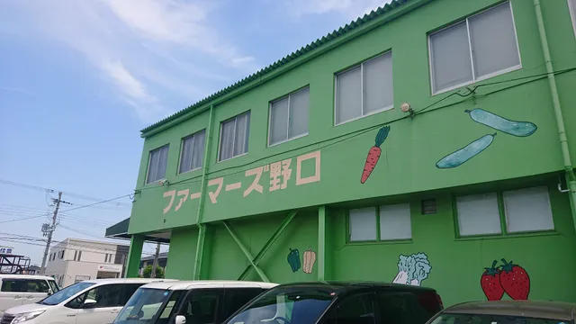 ＪＡ加古川南 ファーマーズ野口