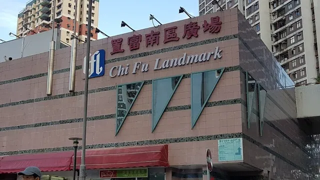 Chi Fu Landmark