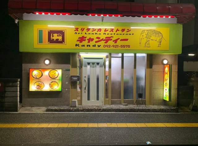 Kandy Restaurant Fukuoka Dazaifu