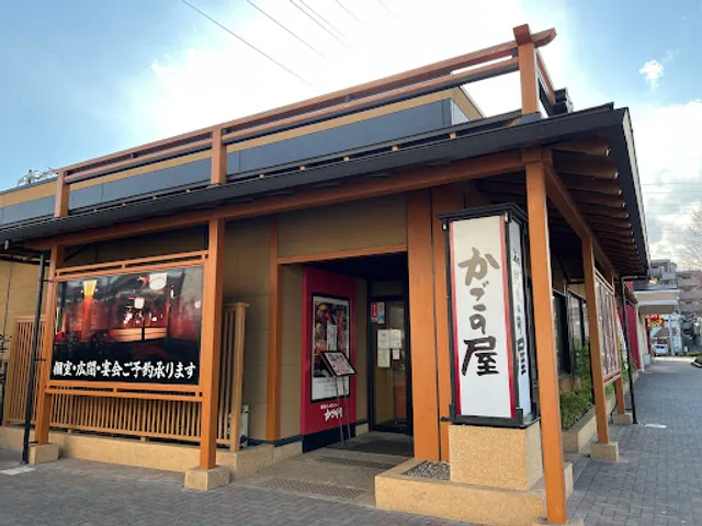 Kagonoyarinkanmoruten