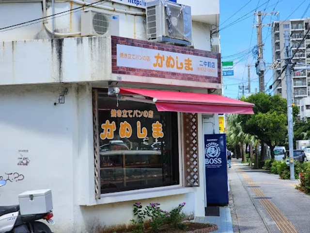 かめしまパン 二中前店