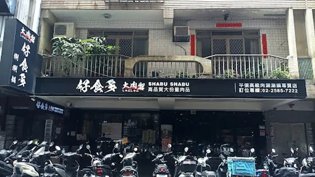 Haoshiduo Shabu Shabu Shuangcheng