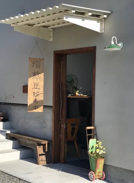 珈琲豆屋café O2