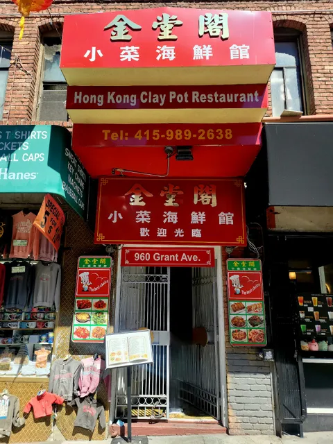 Hong Kong Clay Pot Restaurant