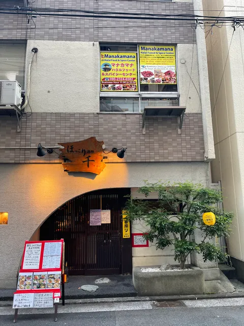 Manakamana halalfood and spice center