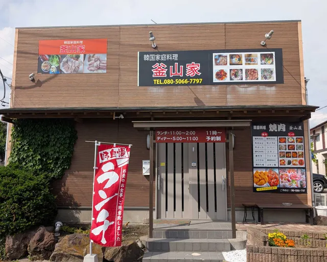 Pusanya Korean Restaurant