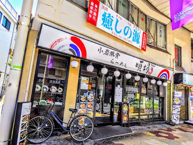 九州豚骨ちゃんぽん 頃場