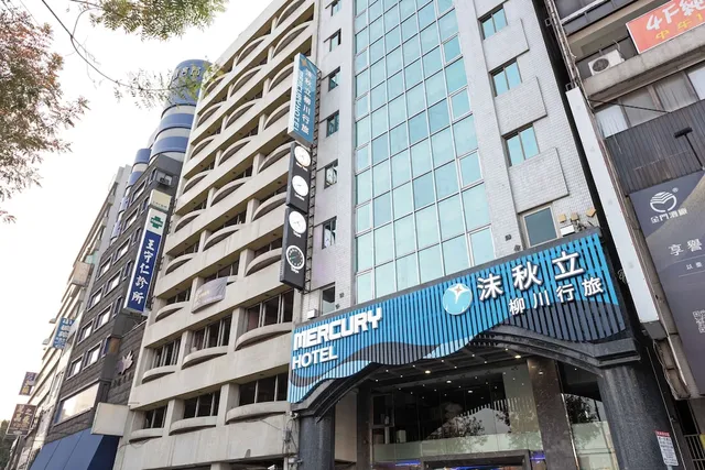 台中沫秋立柳川行旅 Mercury Hotel @Taichung
