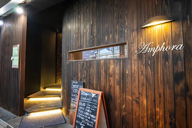 ワインバー アンフォラ