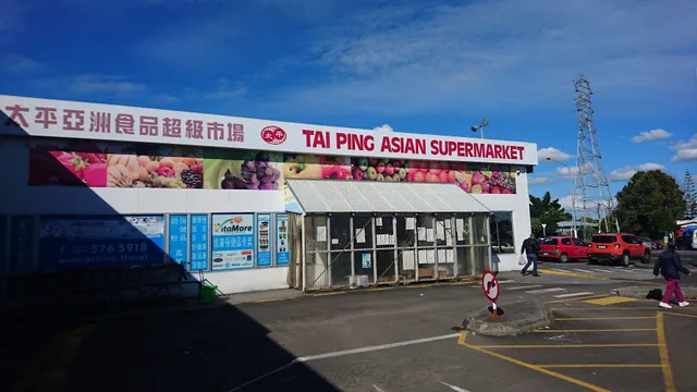 Tai Ping Asian Supermarket Pakuranga太平亚洲食品超市