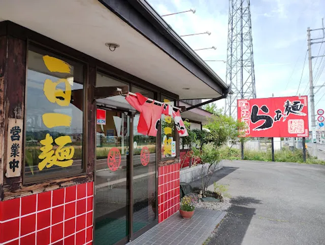 きんしゃい佐野店