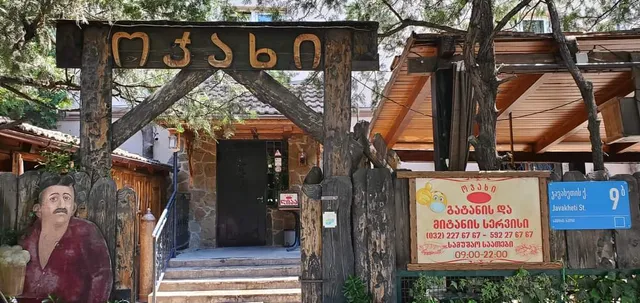 Restoran, Duqani ojaxi