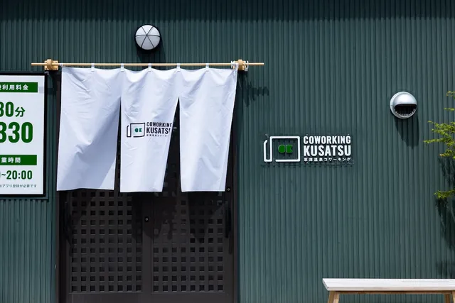 Kusatsu Onsen Coworking