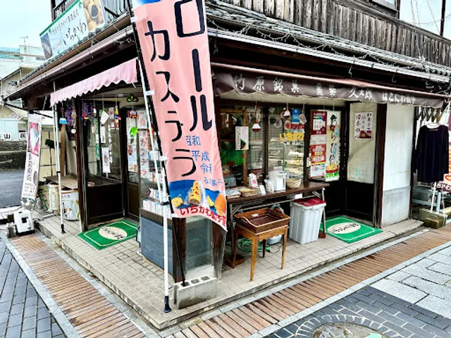 いちかわ菓子舗 掛町支店