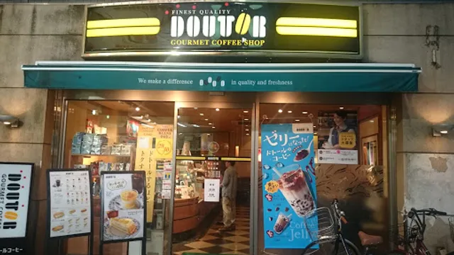 Doutor Coffee Shop Sakurajosui