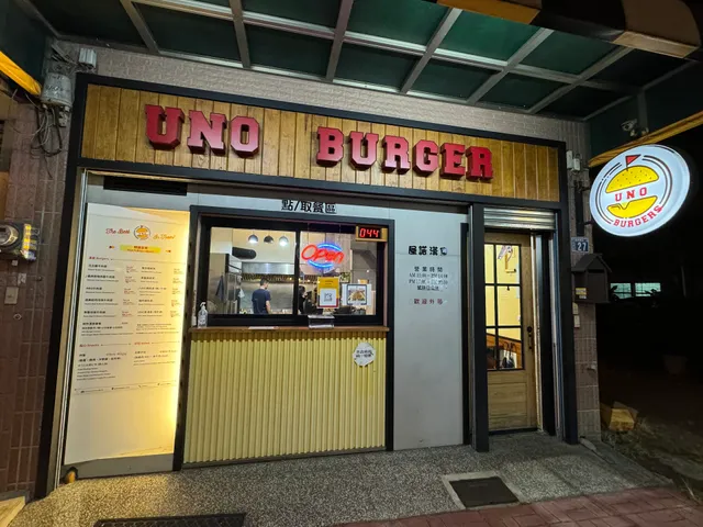 UNA Burger 屋諾漢堡