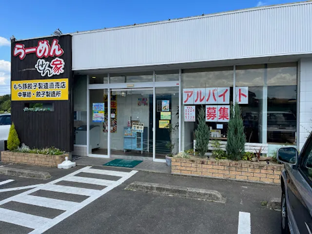 らーめんせん家 村田店