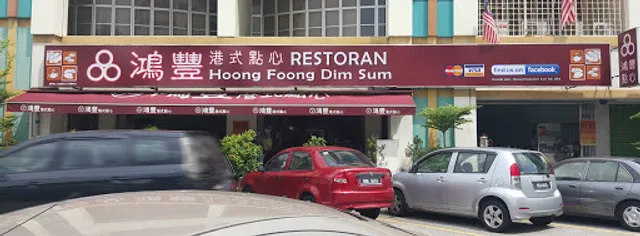 Hoong Foong Dim Sum Sdn Bhd