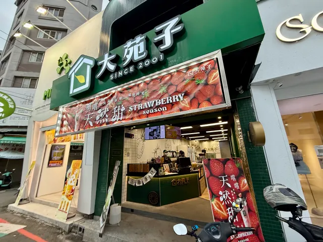 大苑子 逢甲福星店