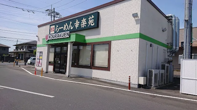 Korakuen Hitachiota