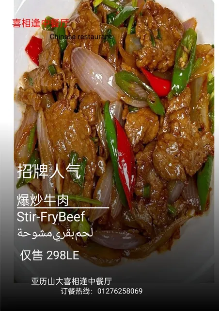 مرحبا للمأكولات الصينيه