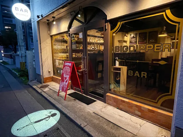 BAR BigDipper（バー・ビッグディッパー）