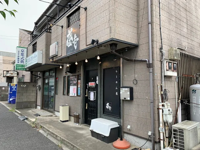 らーめん屋 盛壱