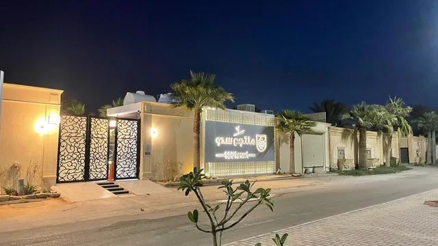 منتجع سدو | SDURESORT