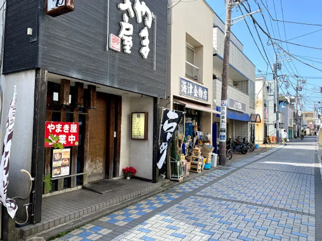 やまき屋
