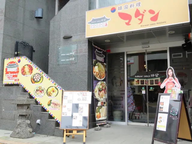 コリアンテーブル マダン